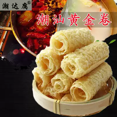 Chaoda rotten Bell roll 32 bags Chaoshan gold rolls crispy fried bean skin roll three seconds roll Net red hot pot ingredients