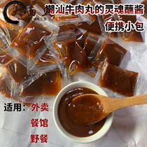Chaoshan sand tea sauce small package 5kg about 500 hot pot sauce Shantou beef ball dipping sauce sand tea bag