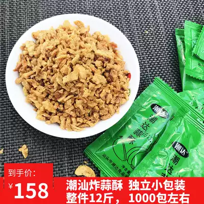Chaoda independent small bag of garlic head crisp 12kg of Chaoshan oil garlic crisp fried garlic soup powder seasoning condiment stir