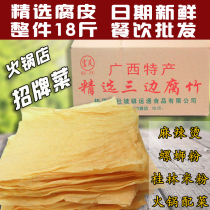 Chaoshan rotten skin rich selection three-sided rotten skin 18kg specialty Chaoshan beef hot pot signature side dishes