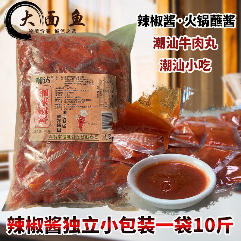 Chaoshan produces fine chili pouch 10 catty Sauce Sand County Outside to send chili sauce Hot pot Sauce Hot Pot Sauce for Dip Material