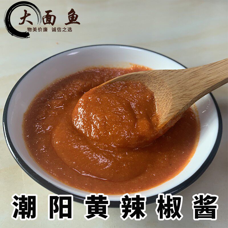Chaoshan specialty Shantou yellow chili sauce 10 catties bulk chili sauce fresh chili sauce catering hot pot seasoning sauce