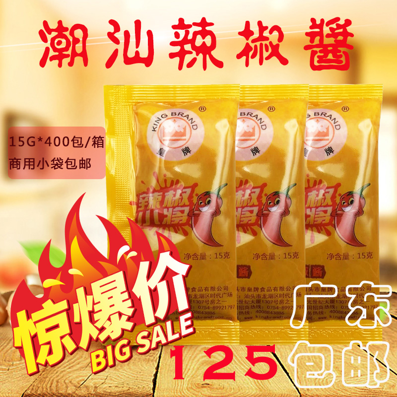 Chaoshan chili sauce imperial chili peppers small to make chili sauce 15g * 400 BauChaoshan Snack Chili Packets of portable packaging