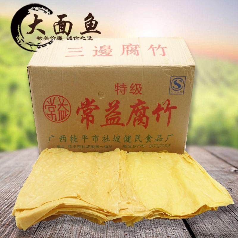 Guangxi 10kg bean curd skin Changyi yuba, bean curd skin, oily bean skin, Chaoshan beef hot pot, snail powder side dish