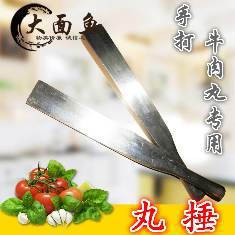 Hand-beating beef ball iron rod ball hammer hammer meat hammer hand hammer beef ball tool Chaoshan making pill tool slapping meat hammer