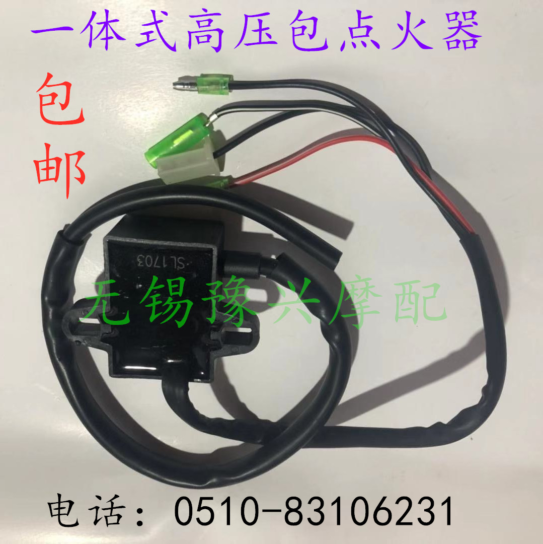 Tricycle Integrated High-pressure Bag Ignitor West Lake 90XH Ignitor Locomotive Ignitor integrated High Pressure Package