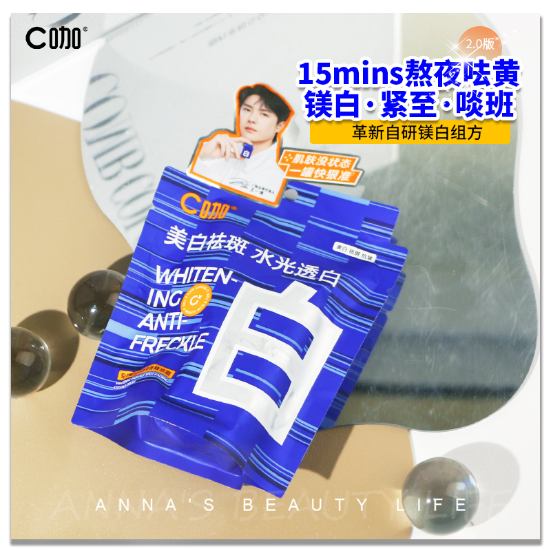 C Coffee Whitening and Lightening Small Jar Mask, Whitening, Removing Sallowness, Brightening, Removing Freckles, Firming, Anti-Wrinkle, Soothing Mud Mask C Coffee Whitening and Lightening Small Jar Mask, Whitening, Removing Sallowness, Brightening, Removing Freckles, Firming, Anti-Wrinkle, Soothing Mud Mask