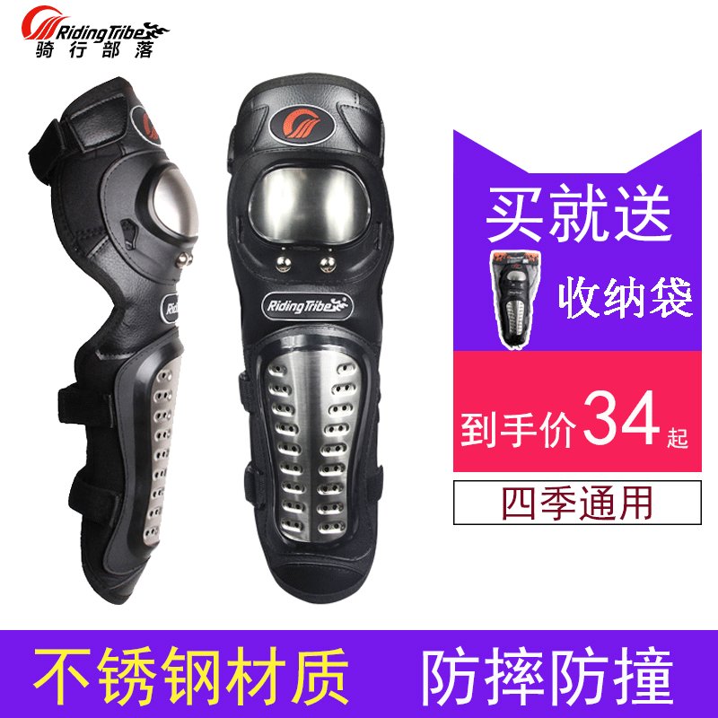 Cycling Tribe Motorcycle Summer Armor Men Cycling Guardian Wind and Cold-proof Cross-Country Locomotive Set