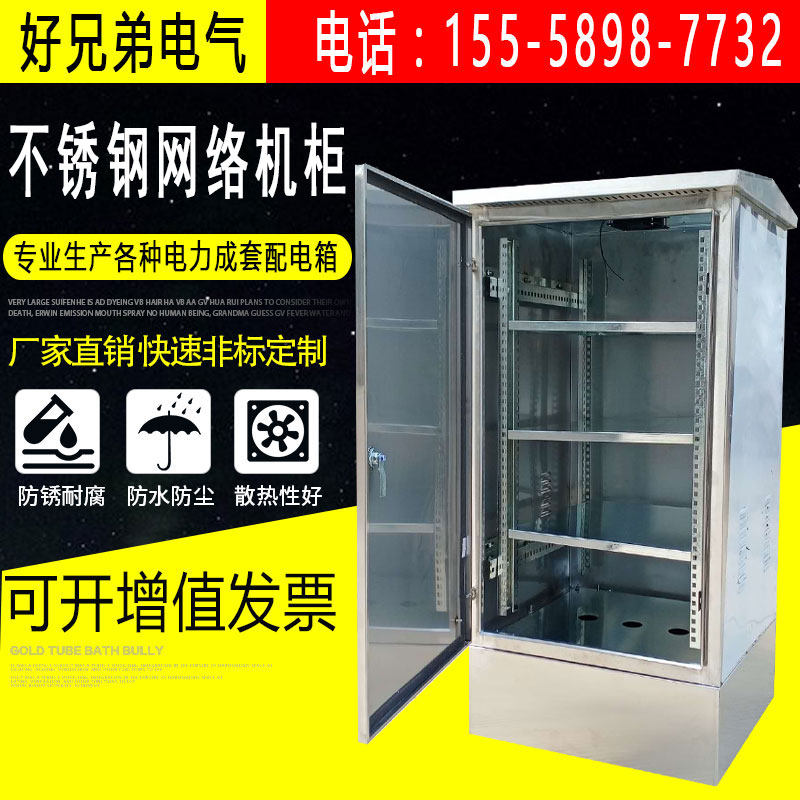 Outdoor stainless steel rainproof cabinet monitoring network Cabinet 0 6 M 0 8 m 1 2 m 22u9u outdoor waterproof tank