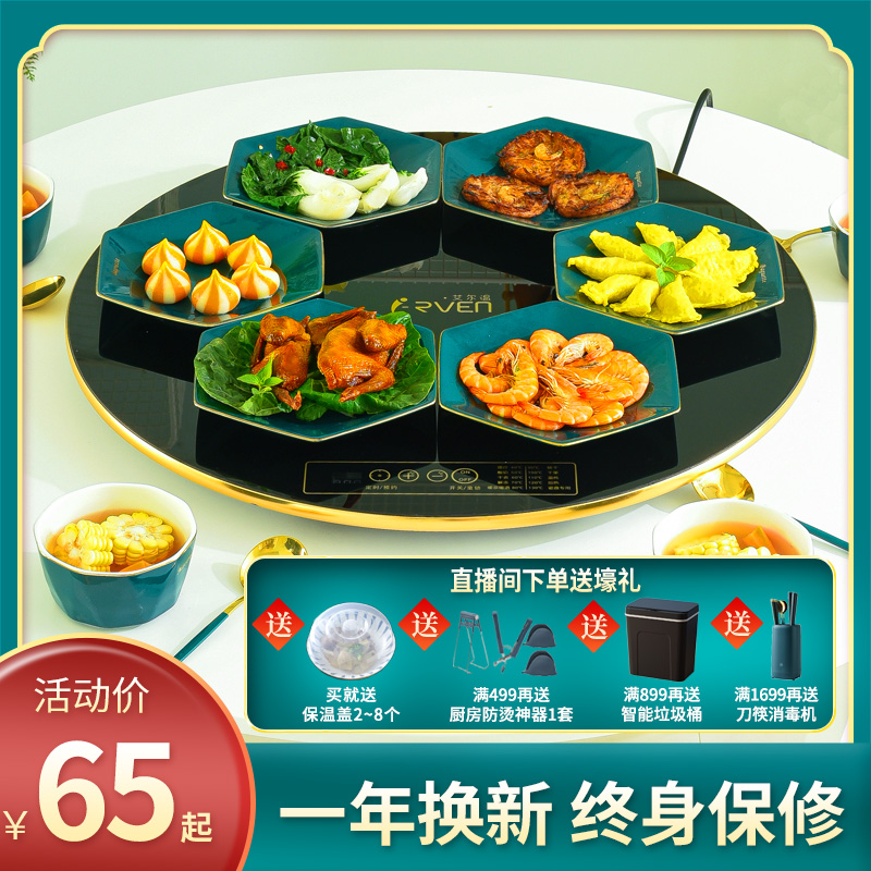 Alwin food insulation board hot dish artifact household warm dish plate with hot pot hot plate turntable heating plate insulation