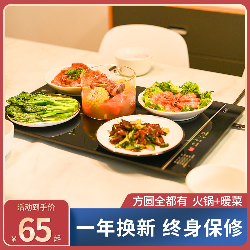 Allerwin meal insulation board household hot vegetable artifact multi-functional warm cutting board hot cutting board with hot pot heating turntable