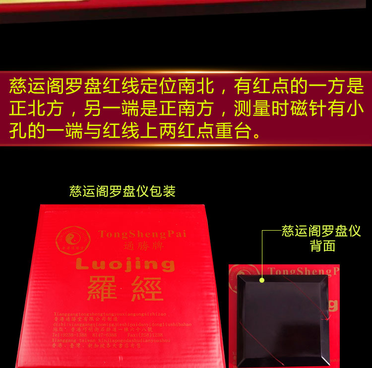 Mở ánh sáng tin đồn la bàn Phong Thủy đồ trang trí chuyên nghiệp Luo Jingyi Bakelite ternary ba-trong-một tích hợp đĩa la bàn chính xác cao