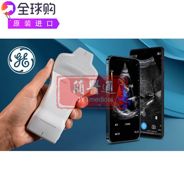 Vscan Air SL灵活移动手持式无线双探头心脏血管评估超声仪