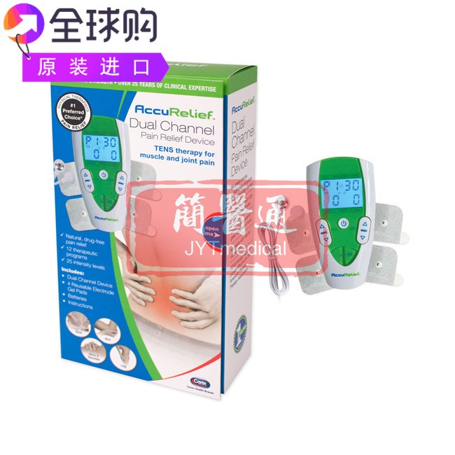 Carex Health Brands Accurelief双通道肌肉刺激缓解疼痛电疗仪