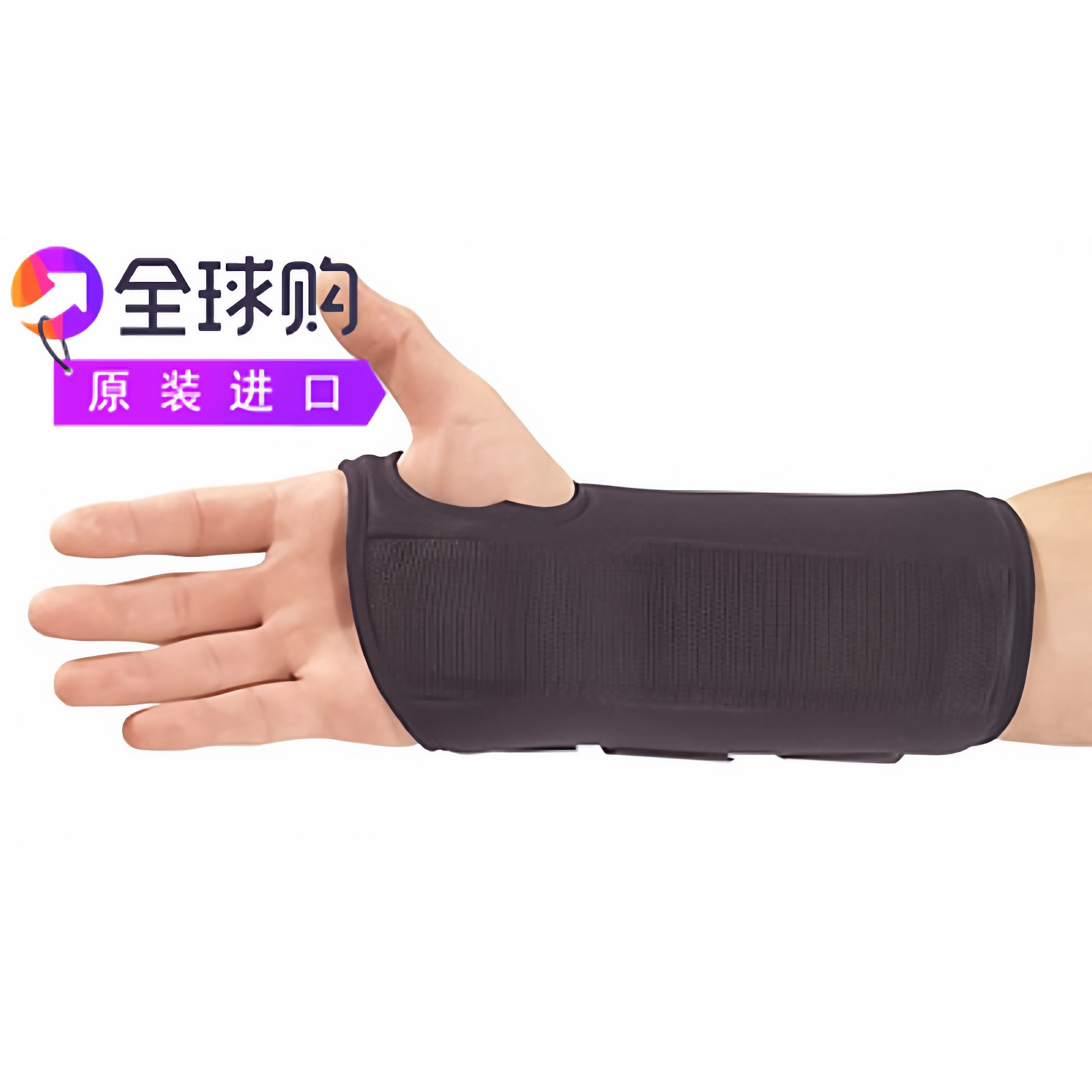 AliMed FREEDOM舒适手腕支撑聚酯层压板中号右侧-69327