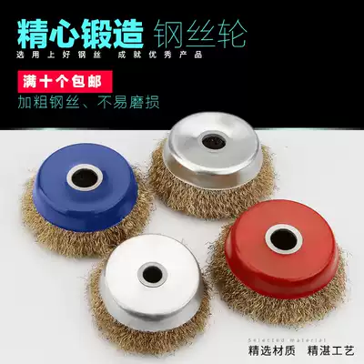 Grinding wheel rust removal wheel angle grinder with wire brush electric grinding wheel polishing electric bowl shaped wire wheel polishing wheel