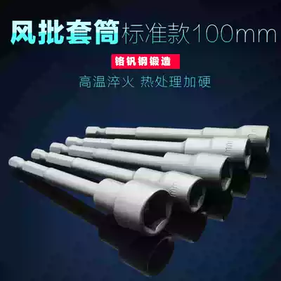 Longed pneumatic screwdriver sleeve, batch head, pneumatic with magnetic external hexagonal electric drill sleeve head, self-drilling screw for 100mm