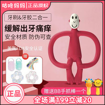 British match monkey teether baby can boil molar stick tooth chewing gum baby chewing gum soothing artifact anti-eating hand
