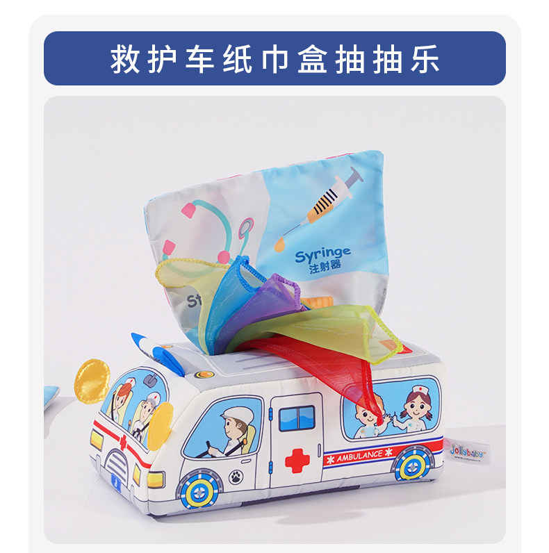 Погремушка jollybaby纸巾盒抽抽乐婴儿0-1岁新生儿宝宝早教益智仿真抽纸玩具