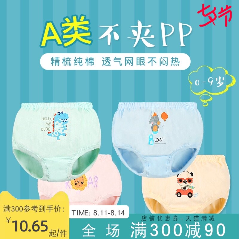 Small shell baby children's underwear pure cotton female baby shorts Children's triangle bread pants boys leggings