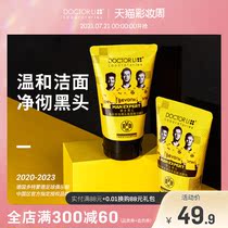 Dr Li facial cleanser for men to remove blackheads oil control acne hydration Amino acid deep cleansing male cleansing milk