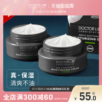 Dr Lee Mens cream Hydrating moisturizing lotion Skin care Summer face cream Face cream Moisturizer Lotion control oil skin