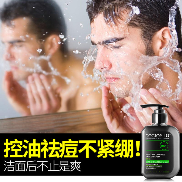 屈臣氏同款 李医生 男士控油洁面乳（竹炭爽肤型） 150g 优惠券折后￥9.9包邮（￥29.9-20）