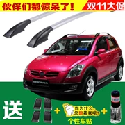 FAW Weizhi v2 giá hành lý Đấm miễn phí hợp kim nhôm xe mái du lịch sửa đổi khung phụ kiện đặc biệt