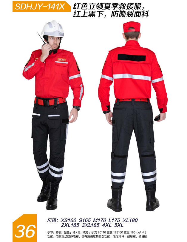 2020 New Summer Orange Mountain Rescue Suit Emergency Rescue Earthquake Rescue Suit Forest Fire Suit Power Grid Flame Retardant