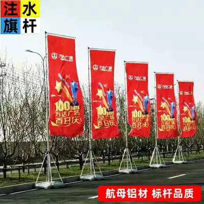 Water chess pole 3 meters 5 meters 7 meters outdoor road flag knife flag bunting custom promotional flag production advertising flag