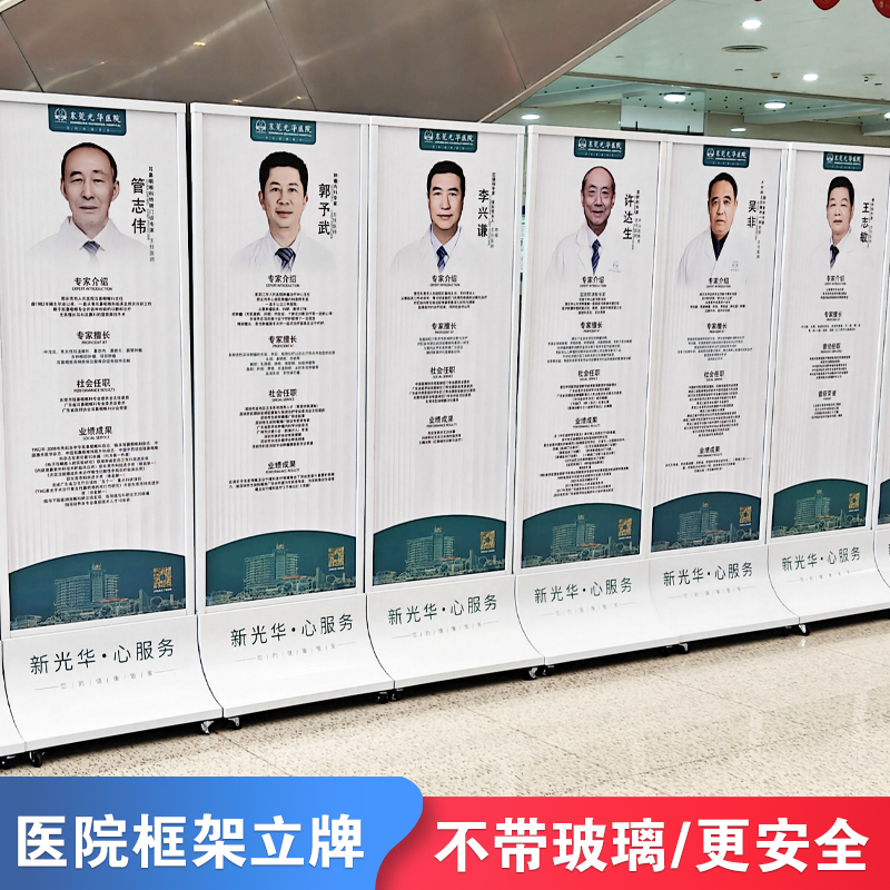 Hospital Advertising Stand, Floor-Standing Display Rack, Kt Board, Shopping Mall Store, Exhibition Venue, Corporate Outdoor Standing Poster Stand