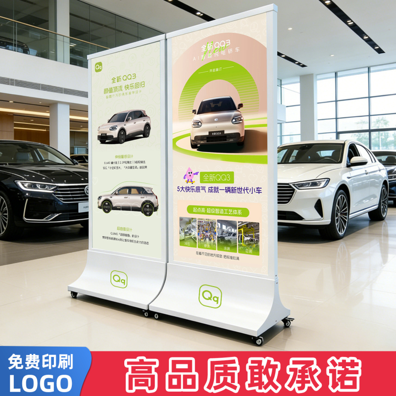 Chery Group Procurement High-End Frame Standee Kt Board Advertising Board Metal Painted Anti-Rust Signage Product Showcase Chery Group Procurement High-End Frame Standee Kt Board Advertising Board Metal Painted Anti-Rust Signage Product Showcase