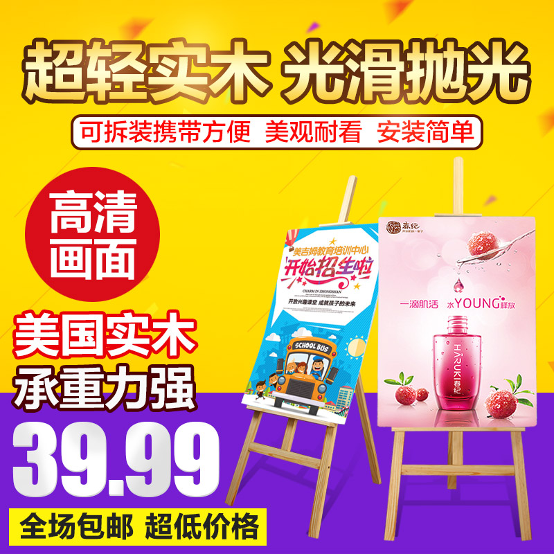 Billboard KT board display rack advertising rack vertical floor-standing display rack wooden poster shelf water sign display card