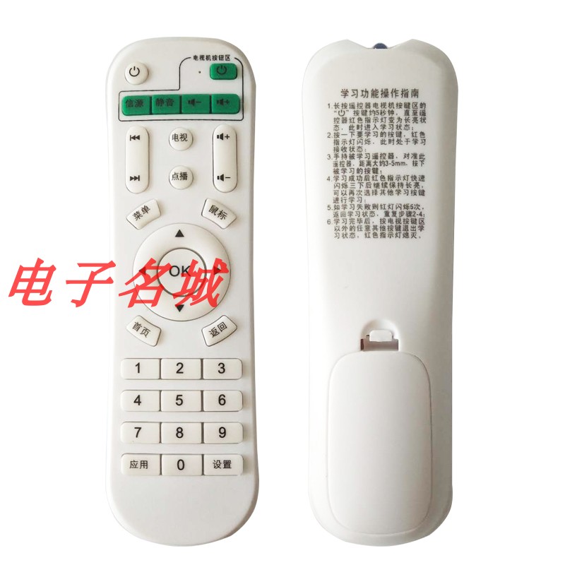Điều khiển từ xa phát sóng mạng M2 M2 / S M3 M6 M7 M8 M9 M11 - Trình phát TV thông minh modern wifi