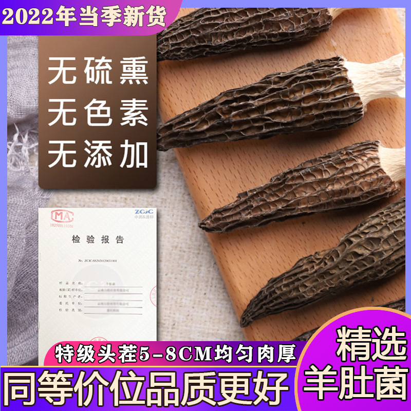 2022-year-old stubble, wild dry stock 500g special grade good cargo of goat tripe, new goods for self-use, all can be done