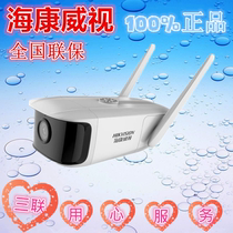 Hikvision DS-IPC-E12H-IW(T)2 million home wireless hotspots you find in a pickup infrared monitoring head