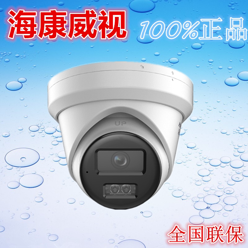 Hikvision DS-2CD3326(D)WDV3-I starlight class 2 million infrared conch type network camera ip