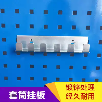 Hardware tool sleeve hook Tool pylons Finishing rack Material rack Mechanical hardware tool storage rack Hook