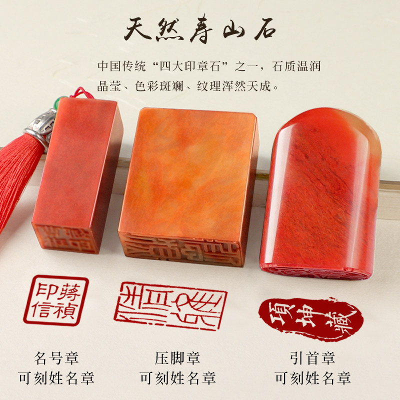 寿山石印章定制：书法国画盖章神器！个人私章+闲章随心配，文创礼品