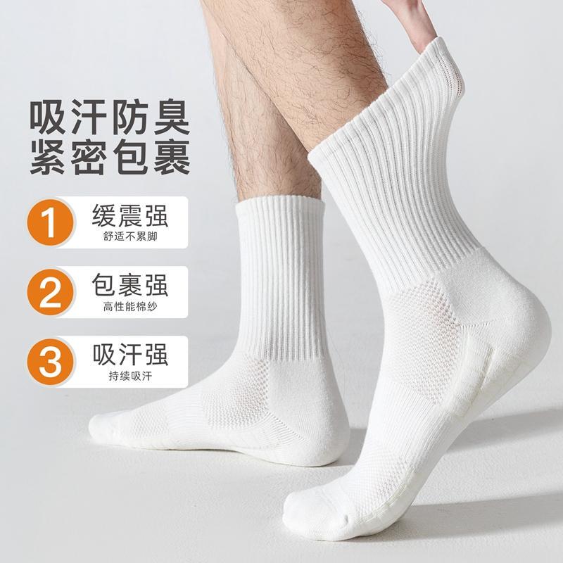 Men's Seamless Pure Cotton Socks, Breathable, Anti-Foot Odor, White Basketball Sports Running Socks, Towel Bottom Socks, Sweat-Absorbing Xinjiang Cotton Socks Men's Seamless Pure Cotton Socks, Breathable, Anti-Foot Odor, White Basketball Sports Running Socks, Towel Bottom Socks, Sweat-Absorbing Xinjiang Cotton Socks