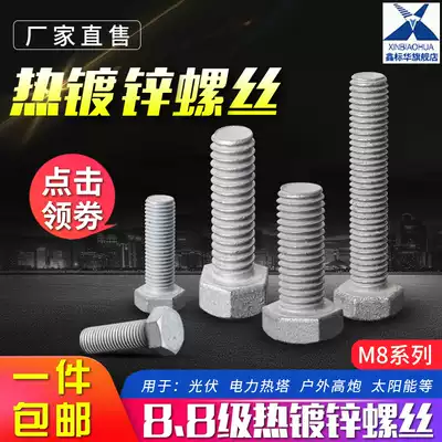 M8 8 8 grade hot-dip galvanized Hot-dip zinc hexagonal bolt screw screw tower screw M8*20 25 30 40