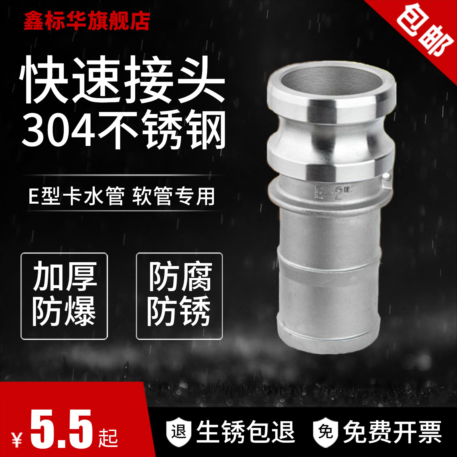304 quick plug stainless steel connector E type quick connector Hose lane pull handle quick connector 1 inch 25 fire 4 minutes