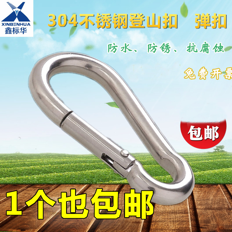 304 stainless steel opening ring Fast hooks Insurance buckle Mountaineering buckle Dog Chain Buttoned Gourd Buckle