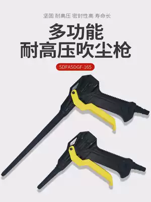 Hurricane pneumatic dust blowing gun Tornado air blowing gun high pressure water blowing type powerful dust blowing gun large wind durable