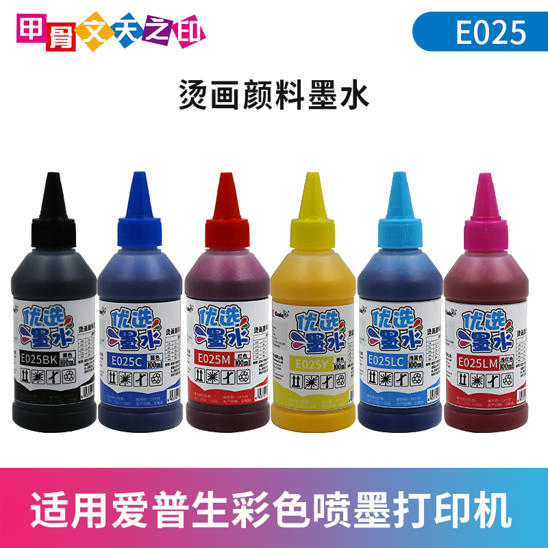 Transfer paint ink pure cotton T-shirt full cotton cloth material transfer ink thermal transfer ink Epson compatible ink