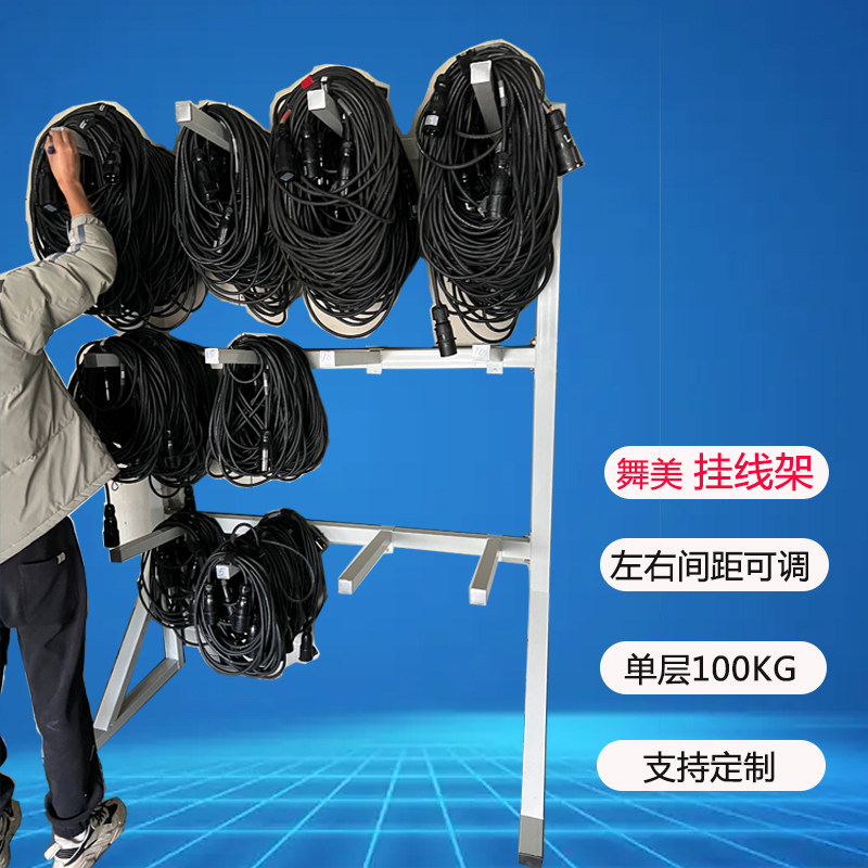 挂线架线材整理展示架线束整理悬挂置物架托臂式挂线货架定制-Taobao