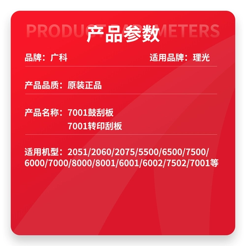 广科 Применимо к Ricoh 7001 Drum Scream