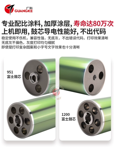 广科 Подходит для Ke Mei 1200 Drum Core 951 1051 1200 бутик -барабан 1250 Принесите Gear fuji