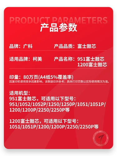 广科 Подходит для Ke Mei 1200 Drum Core 951 1051 1200 бутик -барабан 1250 Принесите Gear fuji