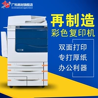 Máy photocopy màu Guangke Xerox 560 550 máy đa chức năng tốc độ cao 570 máy tổng hợp kỹ thuật số phức hợp A3 + - Máy photocopy đa chức năng máy photo ricoh 5002